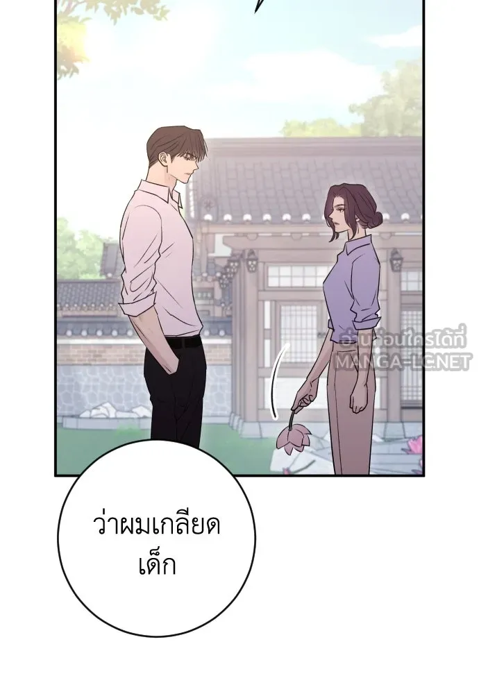 รักไร้ราคา ตอนที่ 39 รูปที่ 99