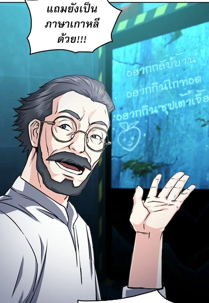 ดรูอิดแห่งสถานีโซล ตอนที่ 63 รูปที่ 13