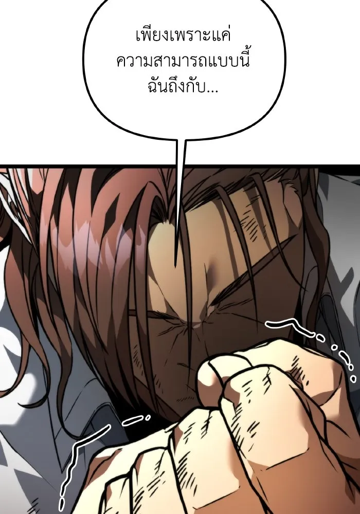 การแข่งขันของผู้เกิดใหม่ ตอนที่ 40 รูปที่ 98