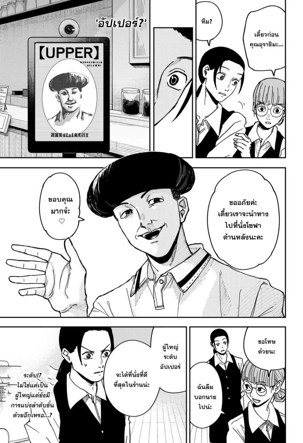 Manga-lc-com อ่านมังงะ อ่านการ์ตูน ออนไลน์ ฟรี War of the Adults ตอนที่ 1 2 3 4 5 6 7 8 9 10 11 12 13 14 ฟรี ไม่มีโฆษณา Manga-lc - อ่าน มังงะ อ่าน การ์ตูน ออนไลน์ อ่านมังงะ ฟรี