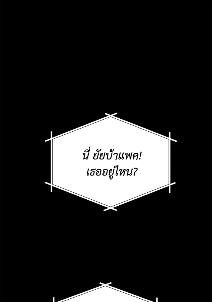 ชีวิตรักฉบับเดจาวู ตอนที่ 7 รูปที่ 97