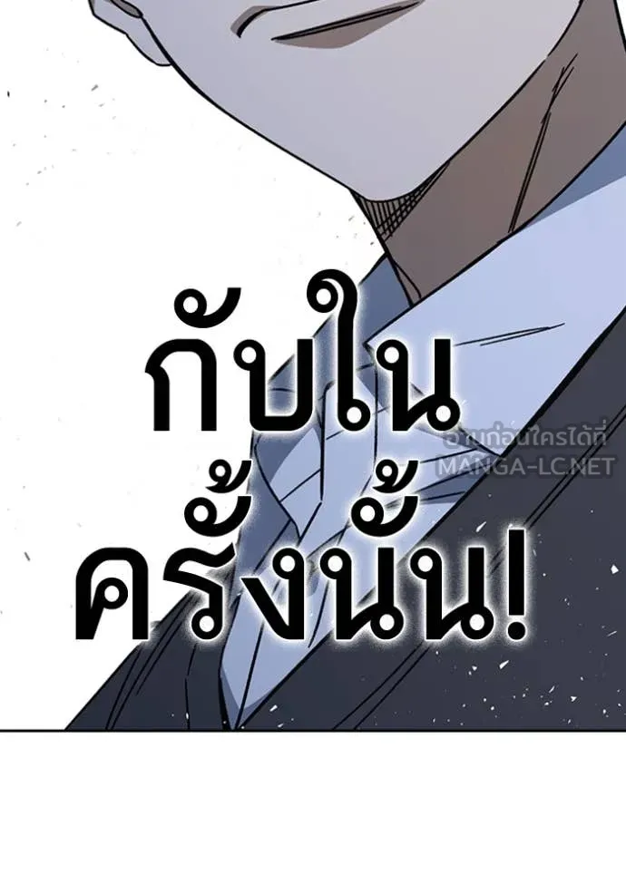 Study Group ตอนที่ 292 รูปที่ 136