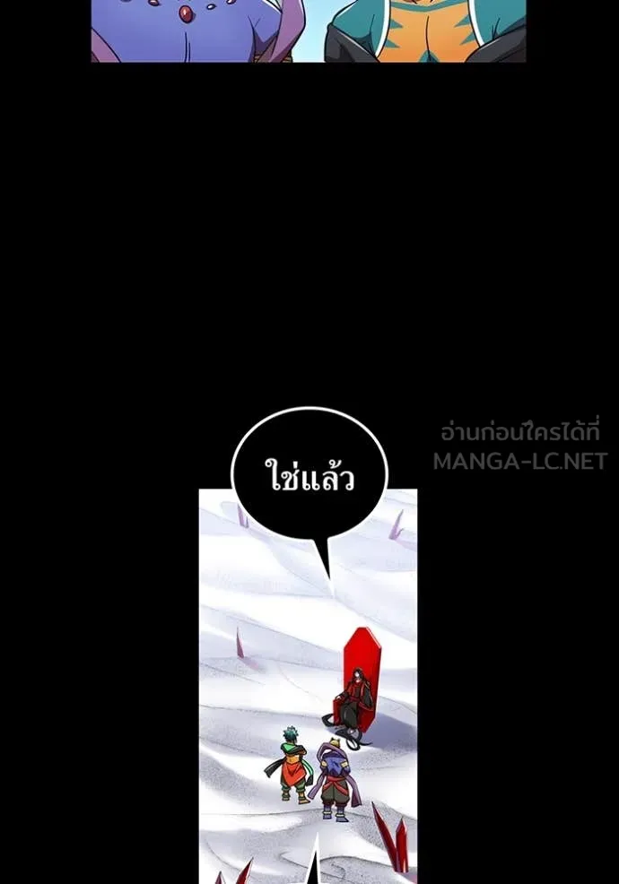 เพลเยอร์เลือดเทวะ ตอนที่ 61 รูปที่ 130