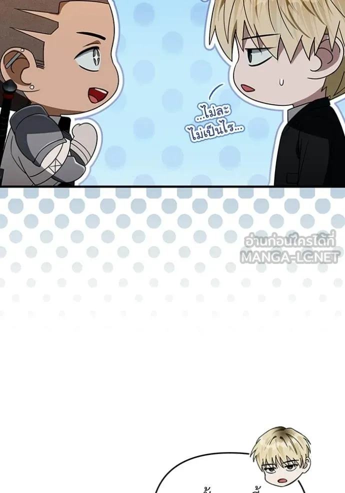 เชื่อเถอะ ฉันเป็นฮัน ตอนที่ 59 รูปที่ 116