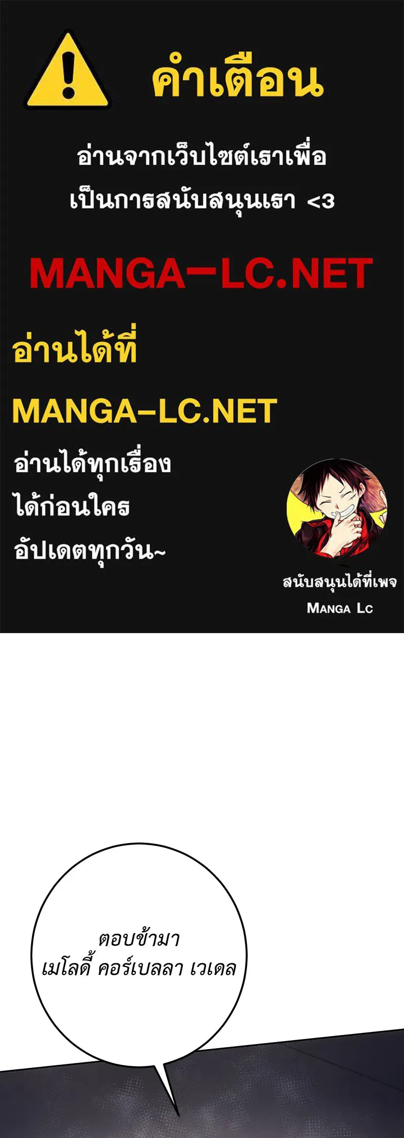 เจ้าหญิงคลั่งแห่งวังหลวง ตอนที่ 126 รูปที่ 1