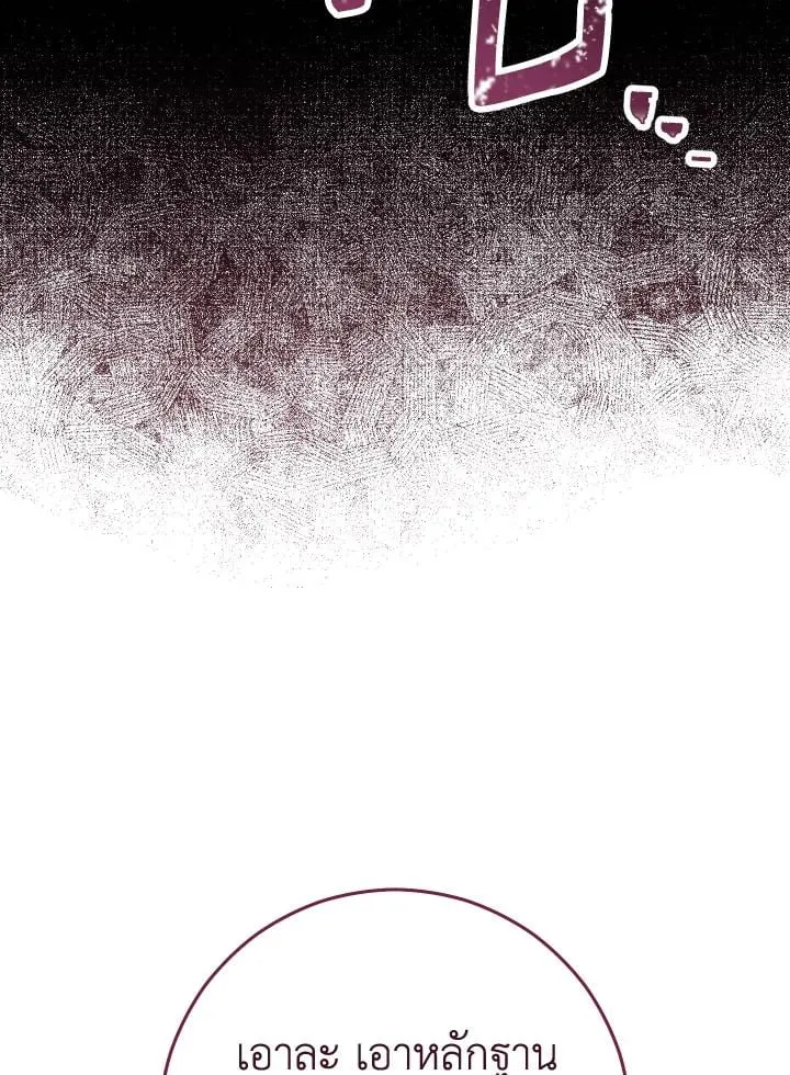 The Hero Returns ตอนที่ ตอนที่ 75 รูปที่ 78