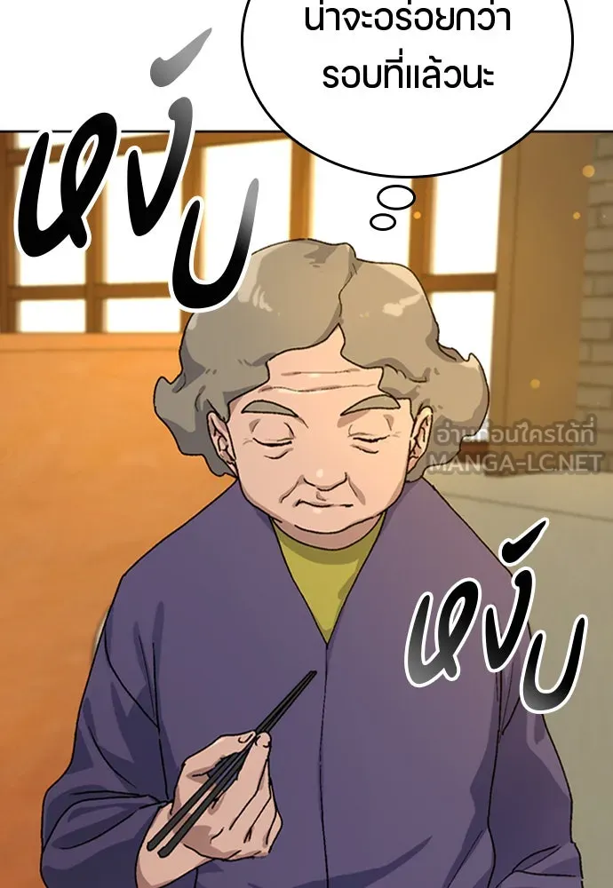 ตั้งแคมป์ฮีลใจในต่างโลก ตอนที่ 9 รูปที่ 24