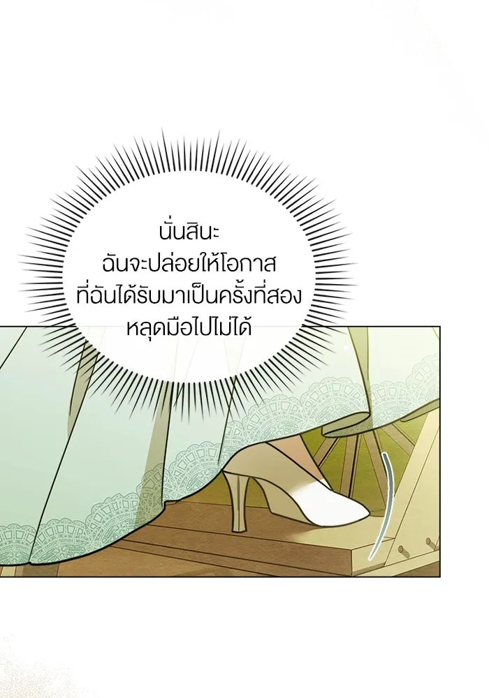 กู้ชีวิตลิขิตท่านเอิร์ล ตอนที่ 1 รูปที่ 98