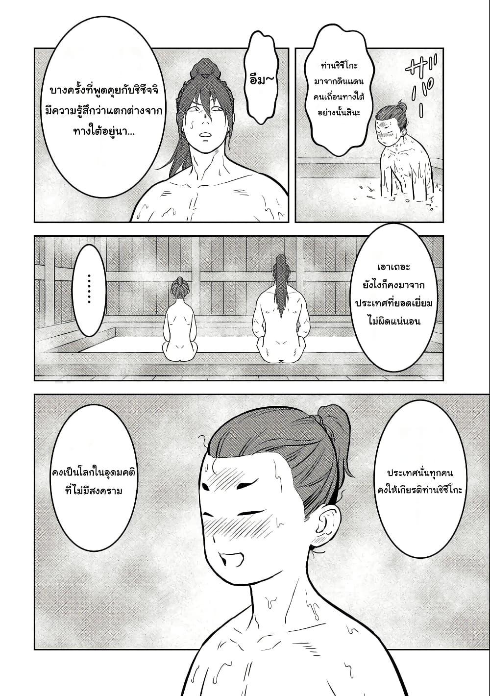 Manga-lc-com อ่านมังงะ อ่านการ์ตูน ออนไลน์ ฟรี Sengoku Komachi Kuroutan Noukou Giga ตอนที่ 1 2 3 4 5 6 7 8 9 10 11 12 13 14 ฟรี ไม่มีโฆษณา Manga-lc - อ่าน มังงะ อ่าน การ์ตูน ออนไลน์ อ่านมังงะ ฟรี