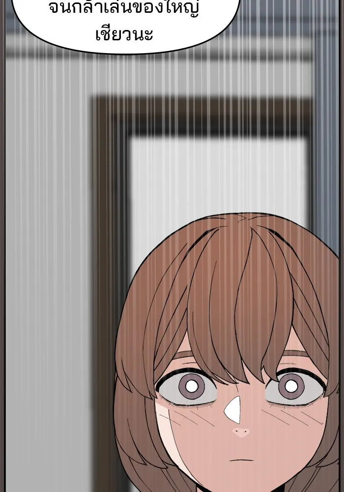 ห้องเรียนสาวแสบ ตอนที่ 78 รูปที่ 52