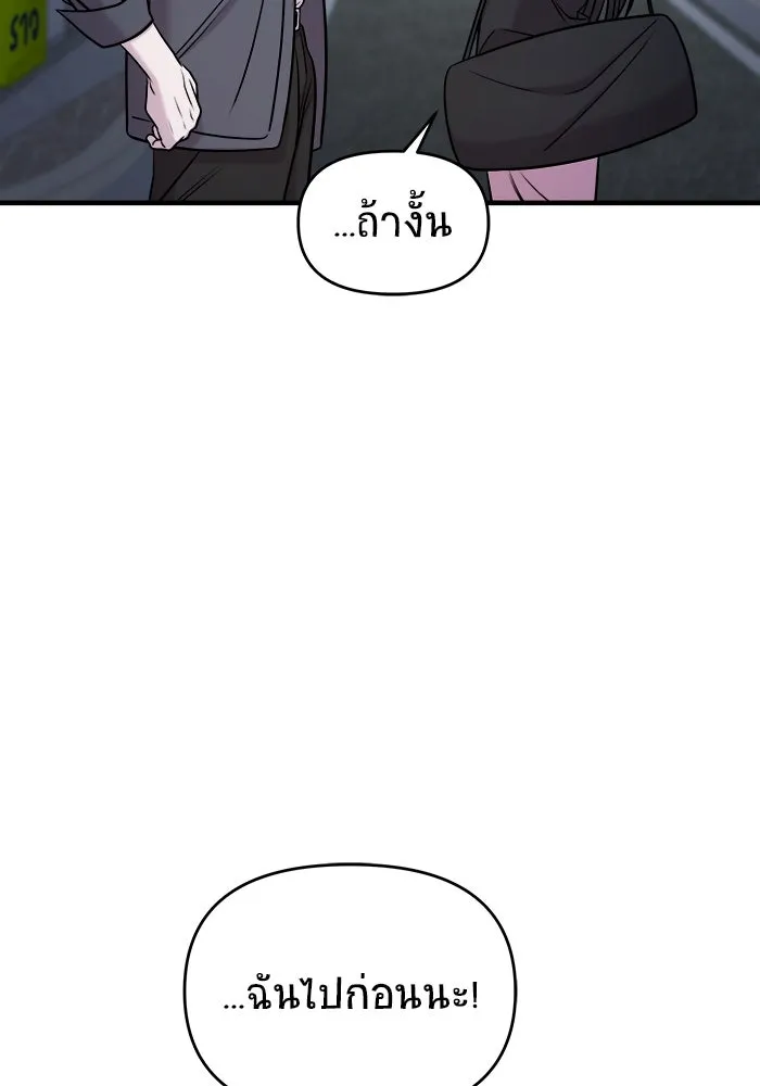 วายร้ายก็อยากมีรัก ตอนที่ 58 รูปที่ 185