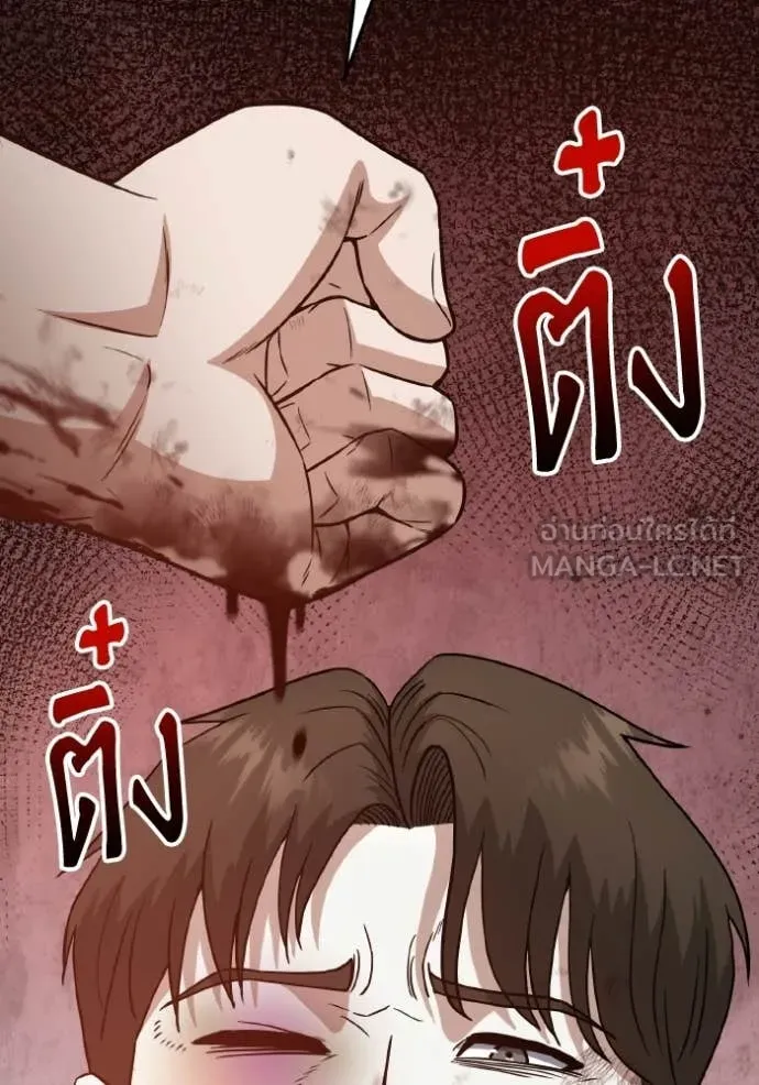 อัจฉริยะนอกคอก ตอนที่ 152 รูปที่ 43