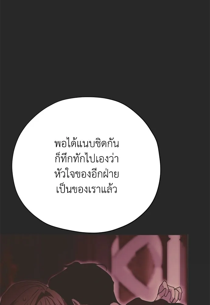 คมเขี้ยวชำระแค้น ตอนที่ 33 รูปที่ 19