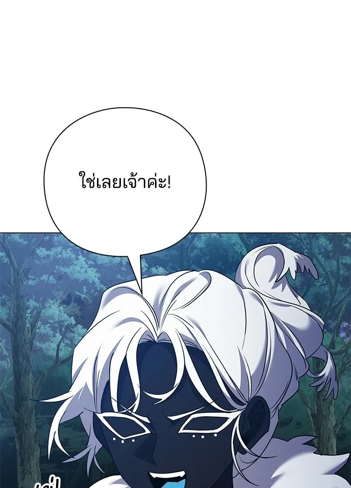 คืนแห่งโทแกบี ตอนที่ 118 รูปที่ 88