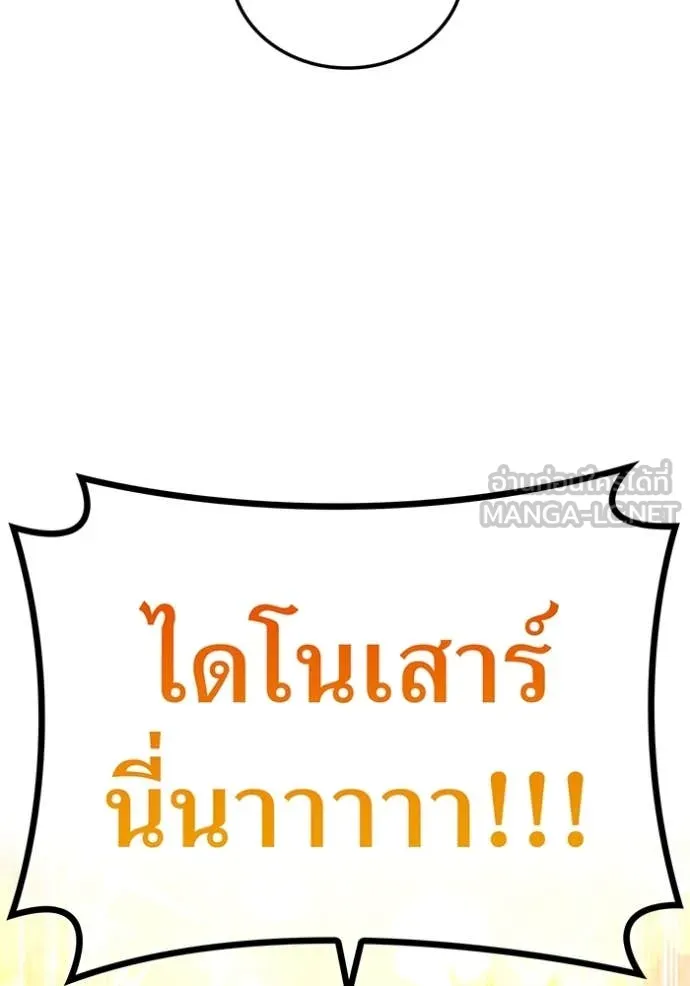 ฮันเตอร์สกิลโกง ตอนที่ 73 รูปที่ 19