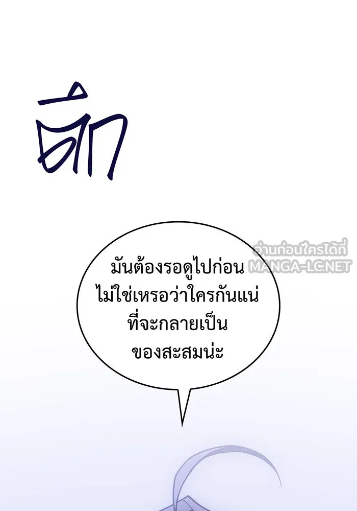 เกิดใหม่พร้อมพลังแห่งราชัน ตอนที่ 81 รูปที่ 189