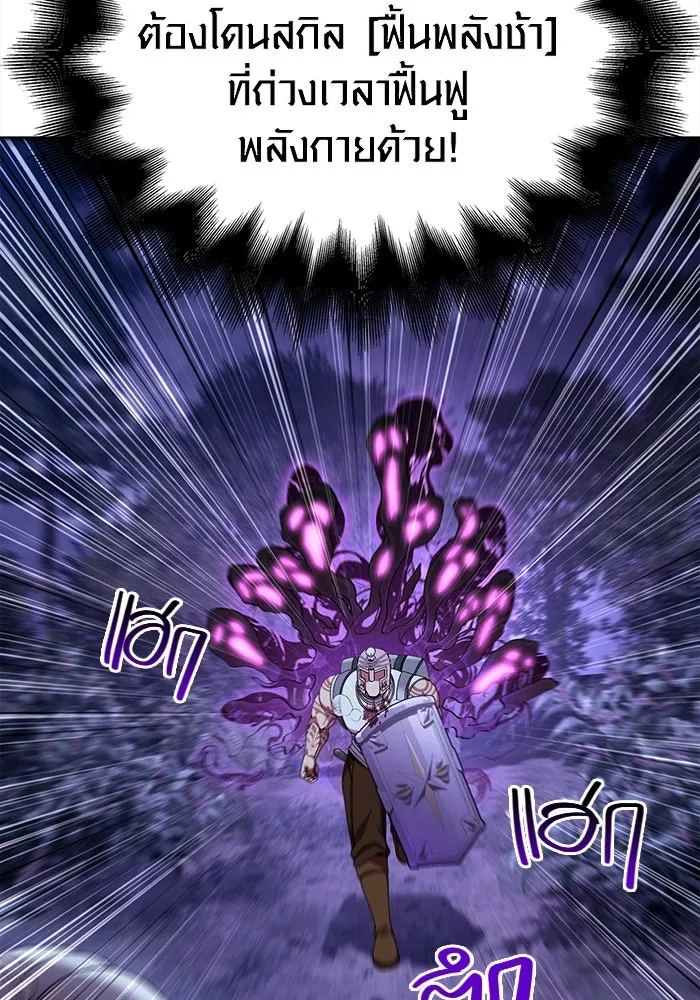 เอาชีวิตรอดในเกมฉบับคนเถื่อน ตอนที่ 43 รูปที่ 17