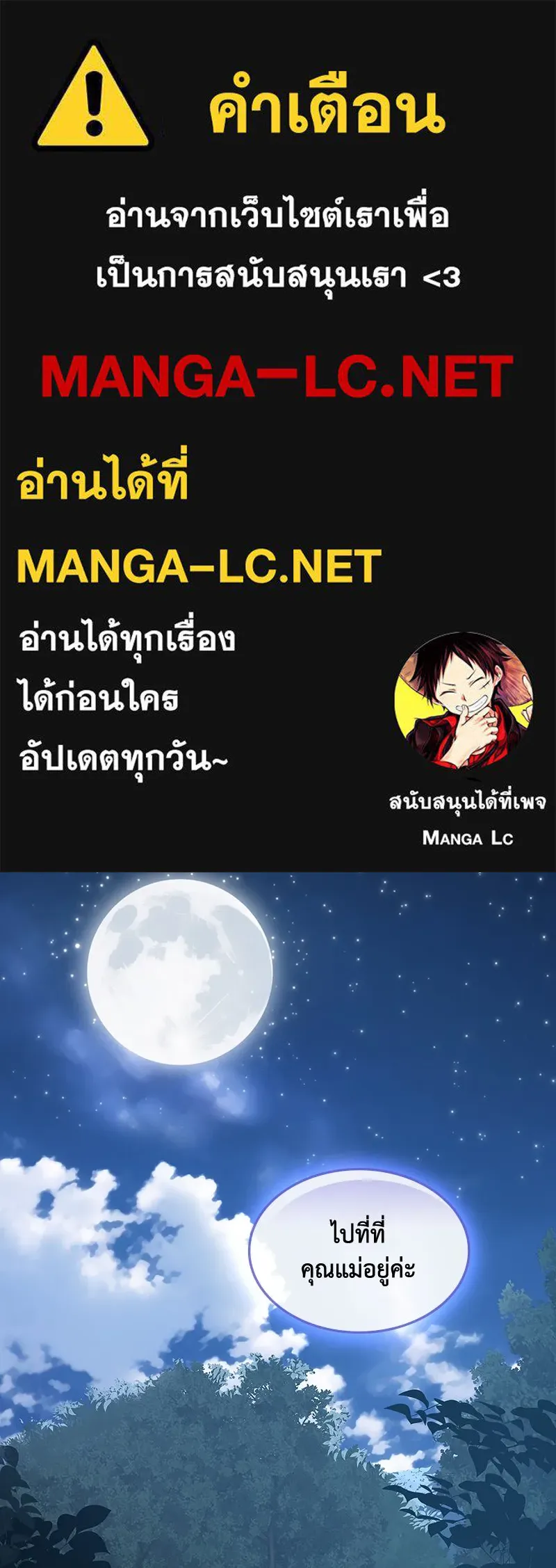 ขอบคุณที่หักหลัง ตอนที่ 42 รูปที่ 1