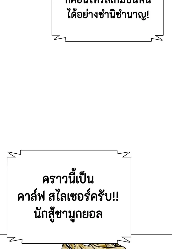 หมาหัวเน่าเก๋าเกินไป ตอนที่ 83 รูปที่ 33