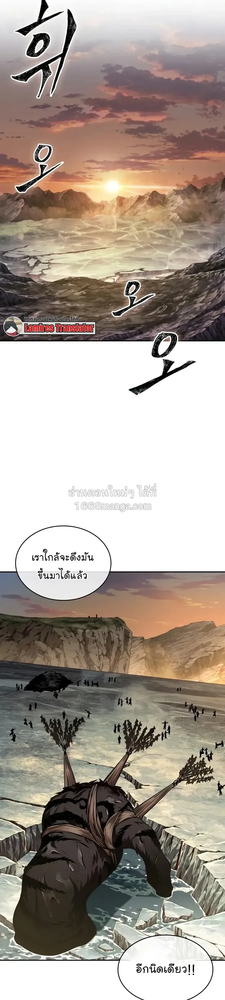 Nano Machine นาโนมาช_น ตอนที่ ตอนที่ 319 รูปที่ 24