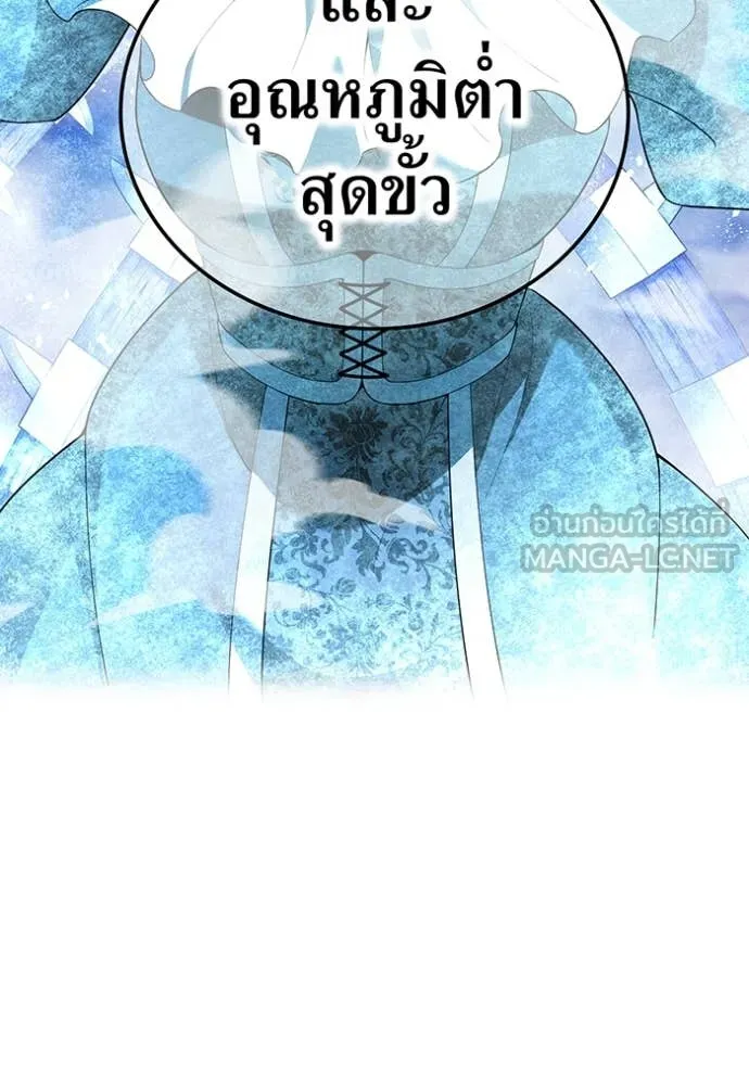 ฮันเตอร์สกิลโกง ตอนที่ 75 รูปที่ 111