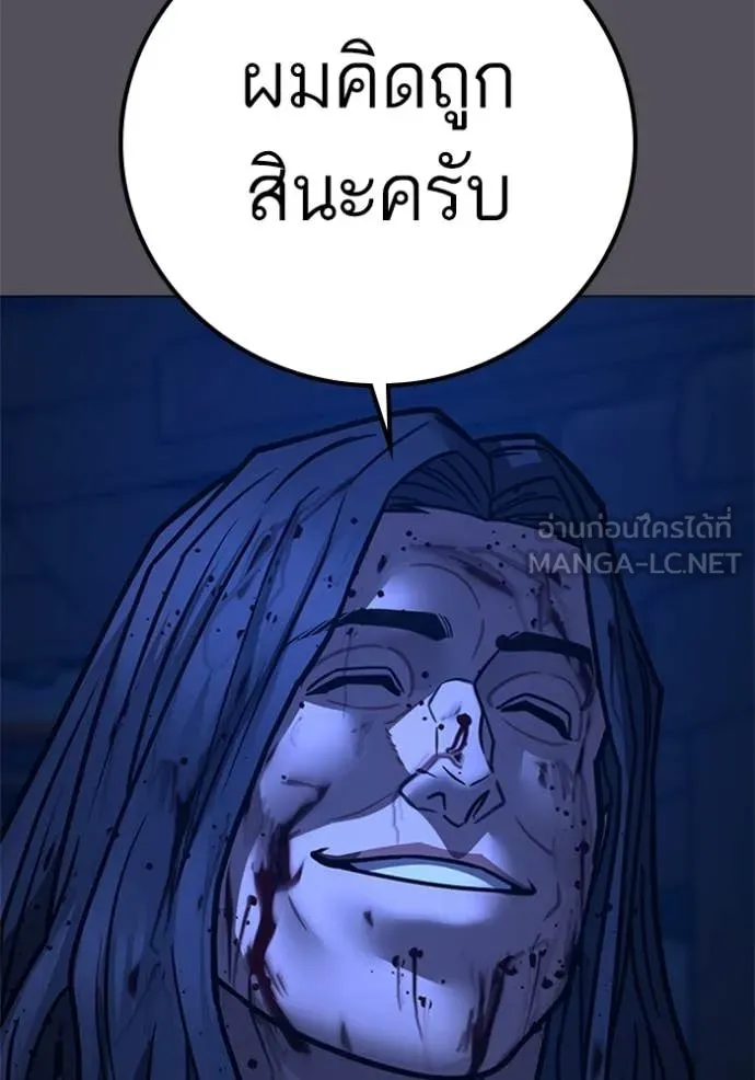 reality ตอนที่ 166 รูปที่ 144
