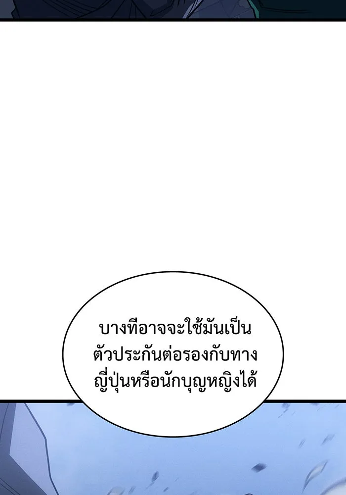 เกิดใหม่พร้อมพลังแห่งราชัน ตอนที่ 55 รูปที่ 136