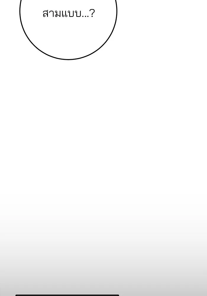 ดาบแห่งจักรพรรดิ ตอนที่ 55 รูปที่ 119