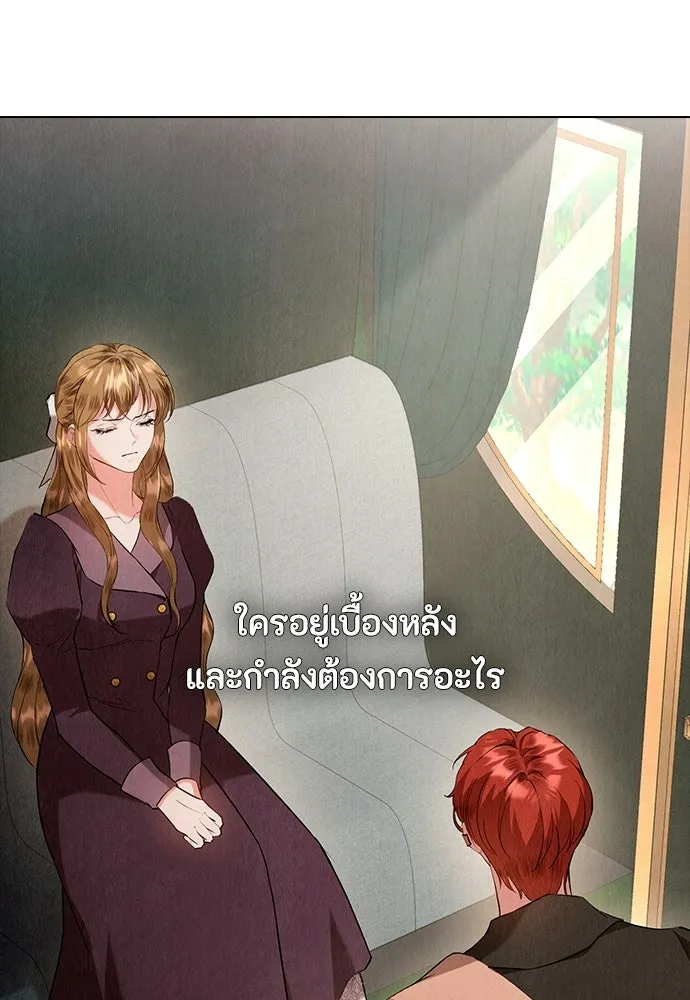ลูกสาวตัวปลอมของท่านดยุก ตอนที่ 43 รูปที่ 8
