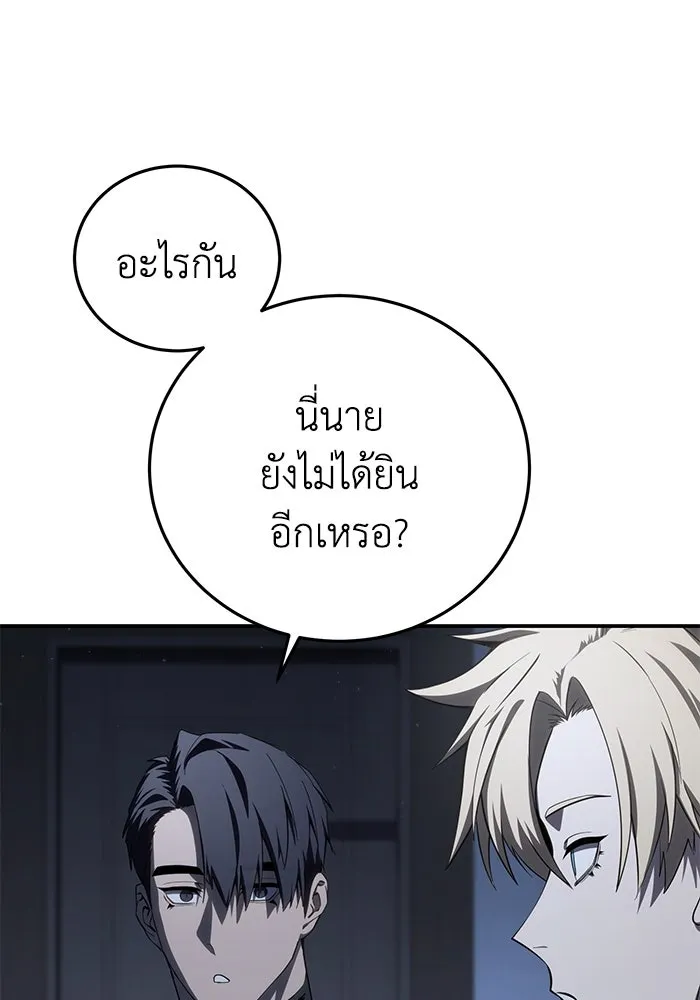 ยอดนักดาบผู้โอบอุ้มดารา ตอนที่ 76 รูปที่ 49