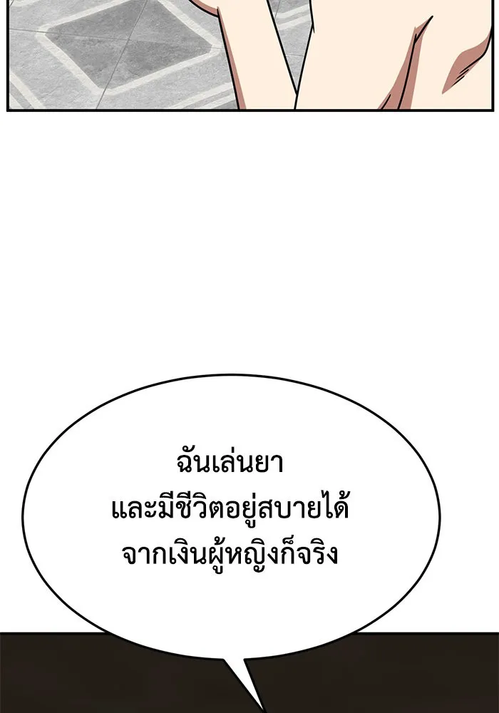 ช่วยเปลี่ยนฉันที ตอนที่ 244. ซีซัน 2 โจเยบิน 26 รูปที่ 77