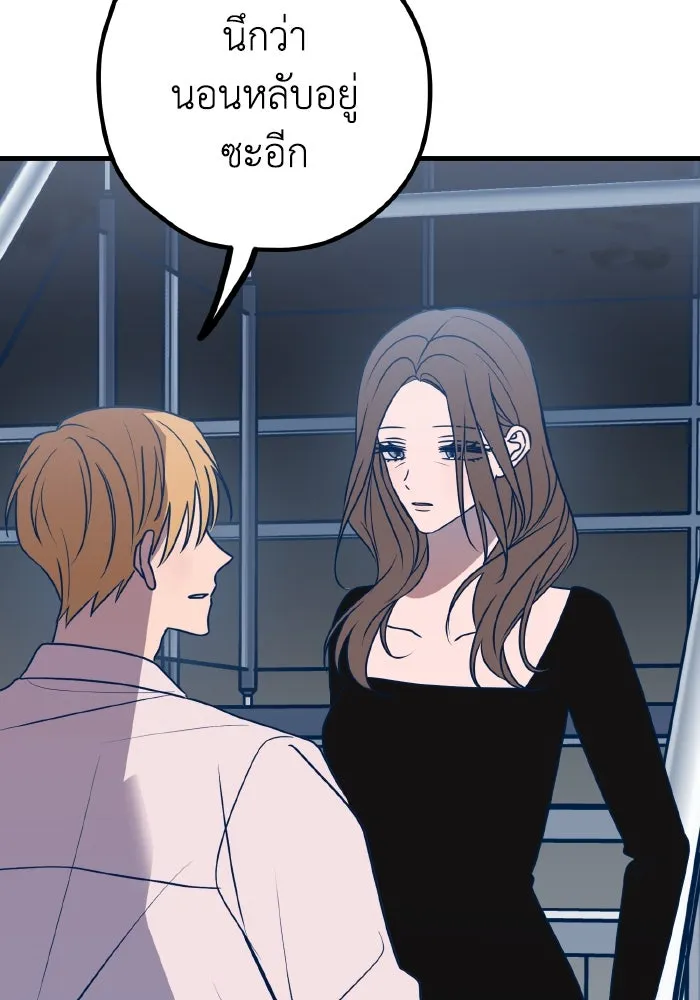 รักนี้ไม่มีรีไซเคิล ตอนที่ 59 รูปที่ 43
