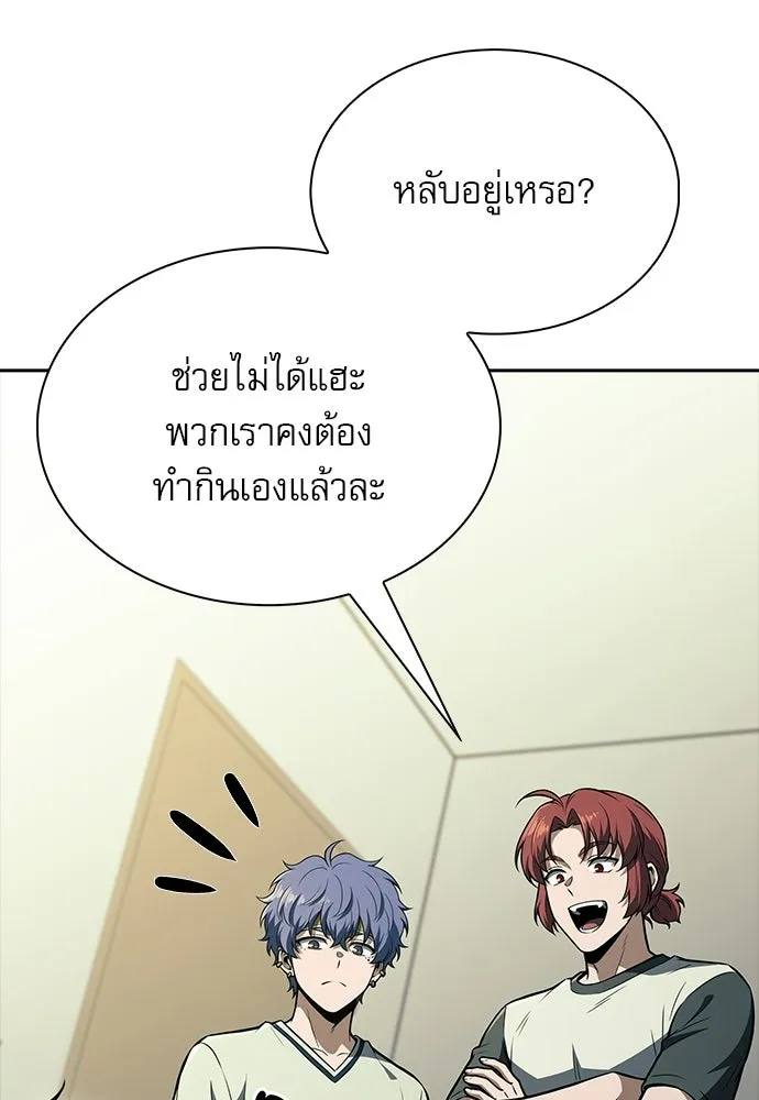 ครัวผู้กล้าท้าให้ชิม ตอนที่ 61 รูปที่ 121