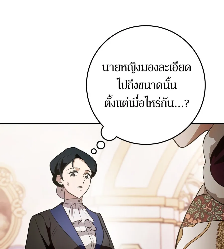 เบื้องหลังรอยยิ้มของเจ้าหญิง ตอนที่ 6 รูปที่ 47