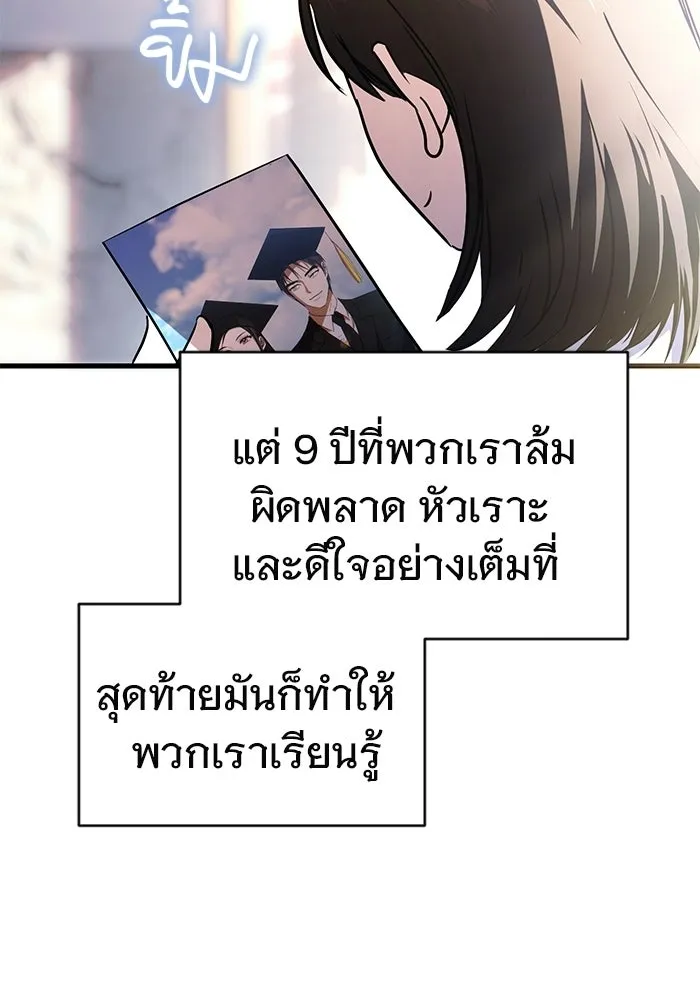 บันทึกรักลูกสาวเจ้าพ่อ ตอนที่ 50 (ตอนจบ) รูปที่ 22