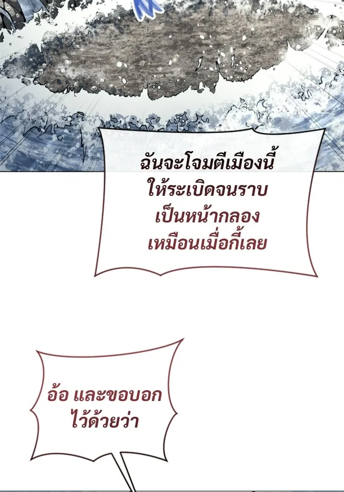 อูเร็ค มาซิโน่ ตอนที่ 54 ลาตูร์ 1 รูปที่ 52