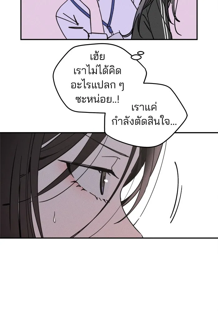 สวยเองนักเลงพอ ตอนที่ 3 รูปที่ 121