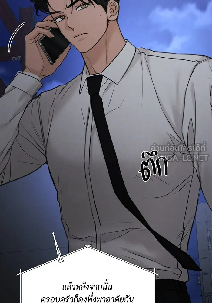 เพียงรุ่งอรุณ ตอนที่ 57 รูปที่ 39