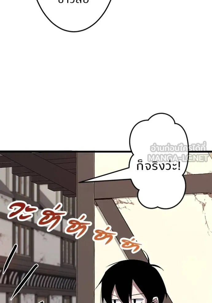 โคตรอาวุธลับ ตอนที่ 6 รูปที่ 120