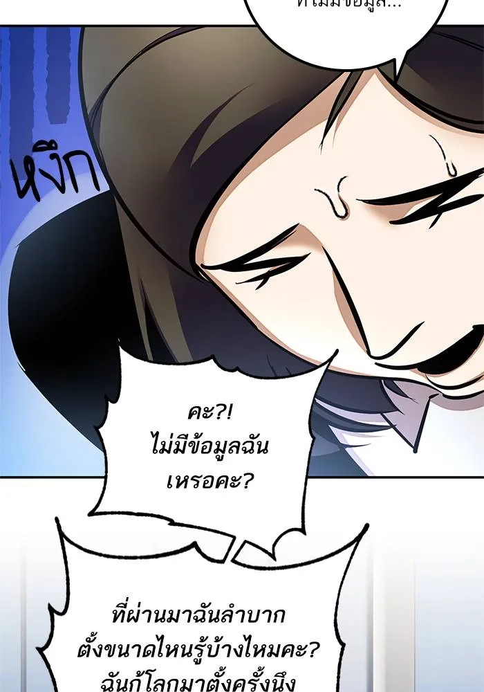 Return to Player ตอนที่ 153 รูปที่ 89