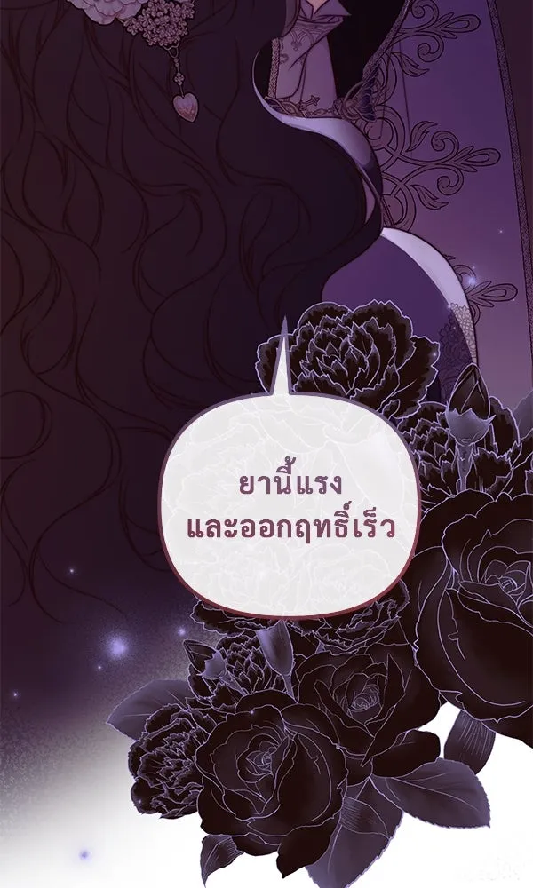 ชีวิตนี้เพื่อเธอ ตอนที่ 55 (จบซีซัน 1) รูปที่ 119