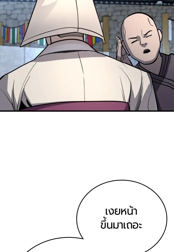 มือพิพากษา ตอนที่ 45 รูปที่ 31