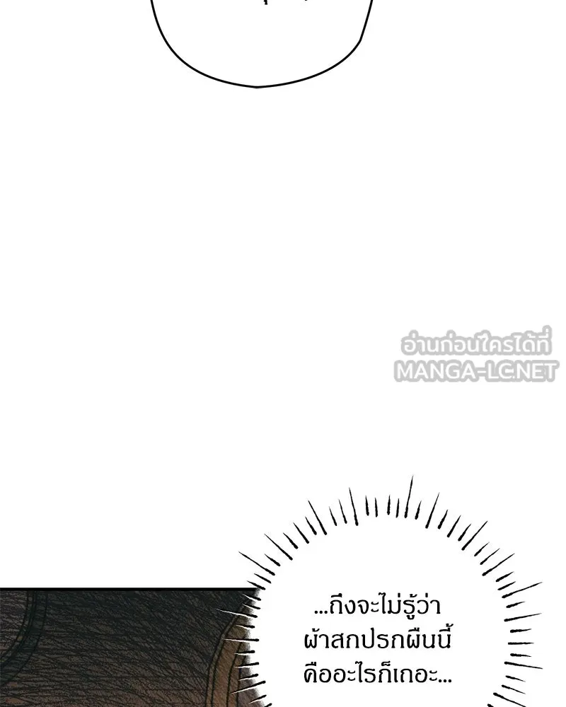 จุ๊บรัก คุณหมาป่า ตอนที่ 35 รูปที่ 81