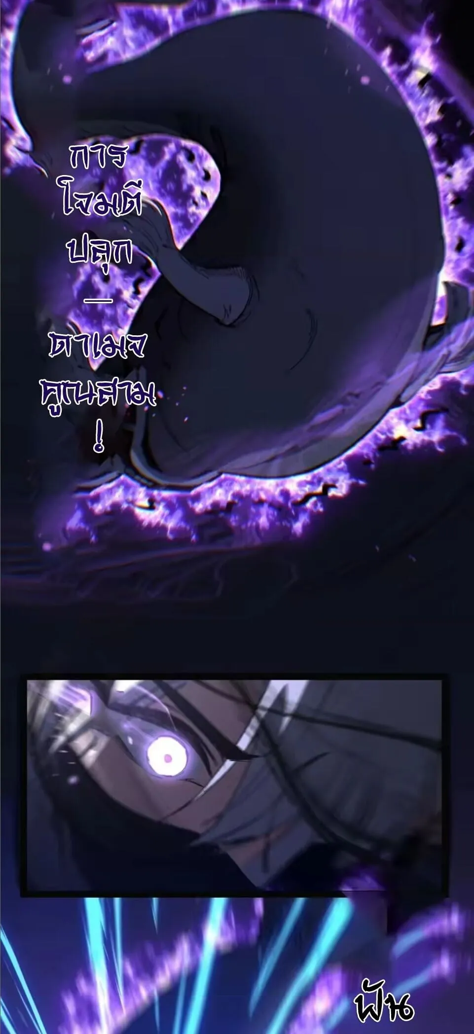 God-level Assassin_ I Am the Shadow น_กฆ_าระด_บเทพ ข_าค_อเงาม_ด ตอนที่ ตอนที่ 104 รูปที่ 9