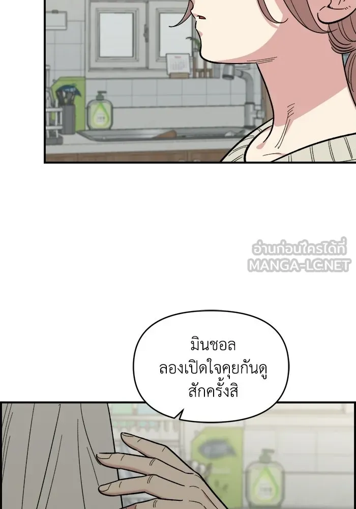 เพื่อนกันมันส์เกิน ตอนที่ 75 รูปที่ 63