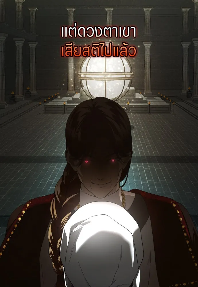 ชิงชีวิตพลิกลิขิตชะตา ตอนที่ 253. make a fin (1) รูปที่ 101