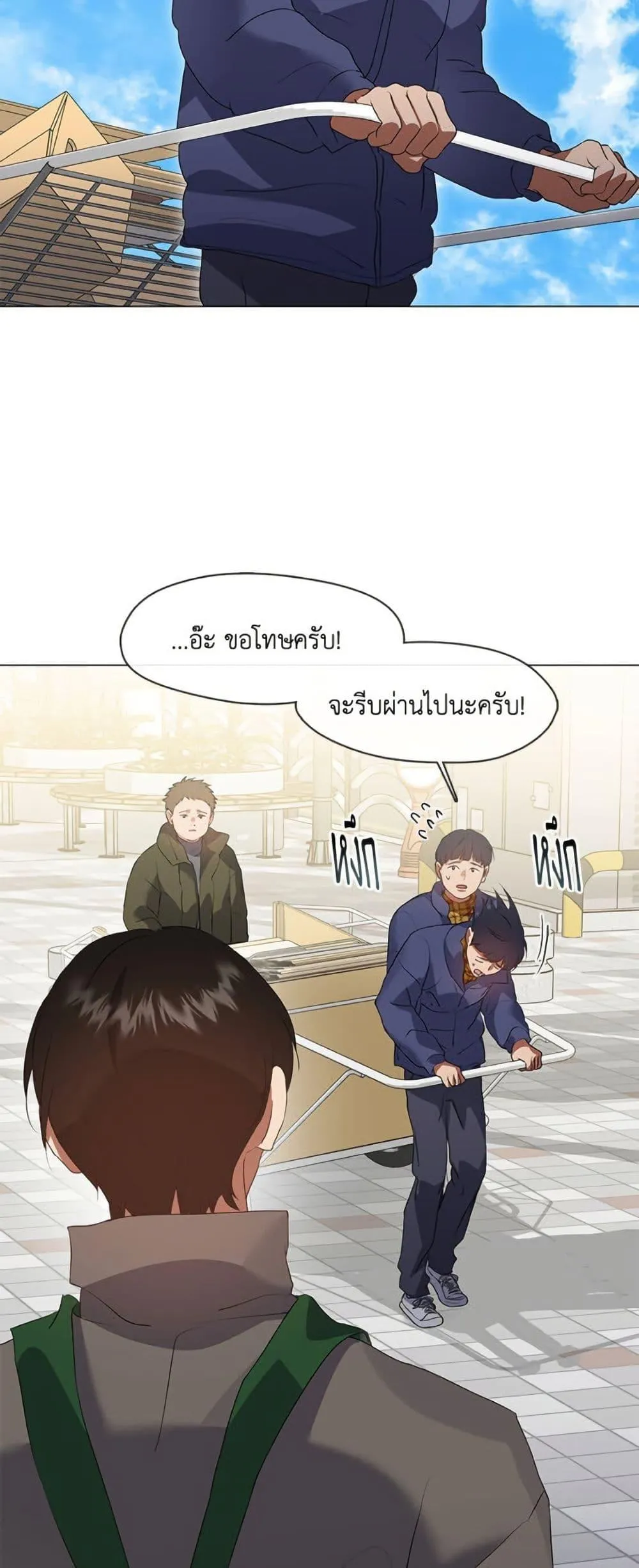 Afterlife Diner ร_านอาหารหล_งความตาย ตอนที่ ตอนที่ 86 รูปที่ 8