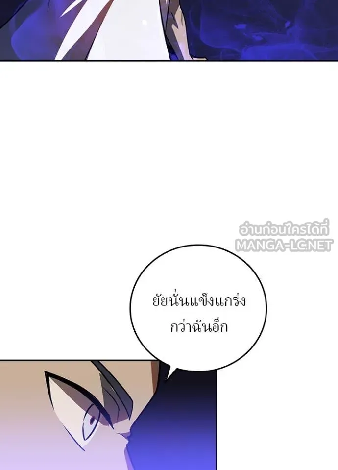 เป้าหมายครั้งที่ 2 ตอนที่ 44 รูปที่ 70