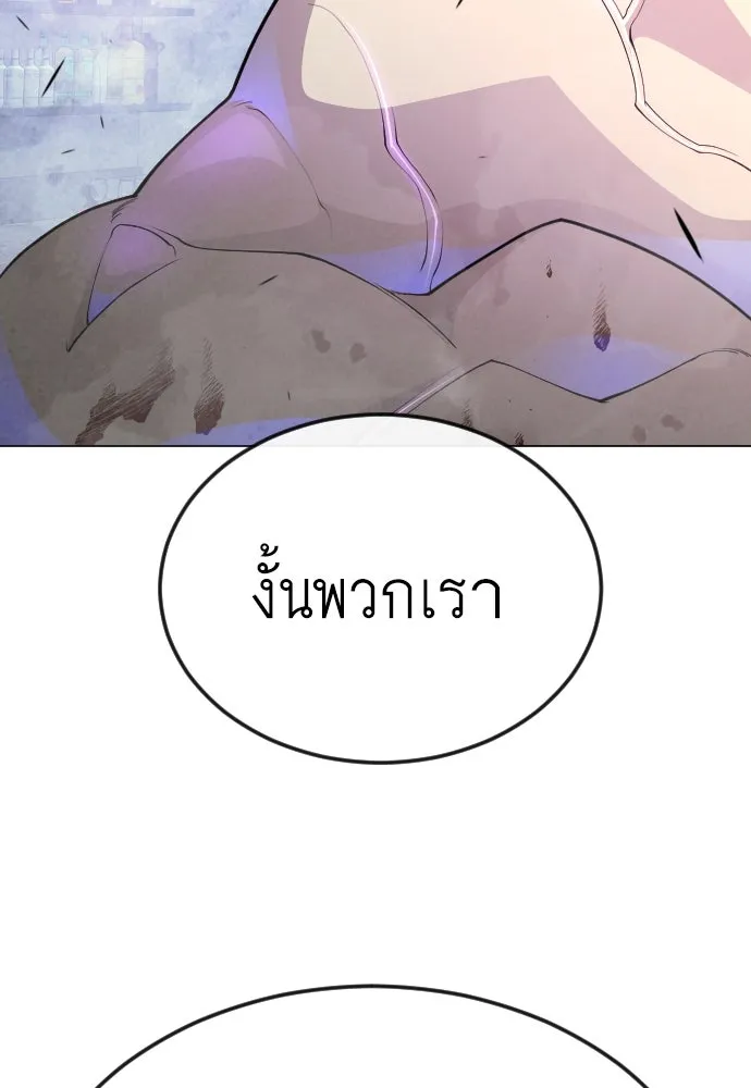 ยุคแห่งยอดมนุษย์ ตอนที่ 81 รูปที่ 35