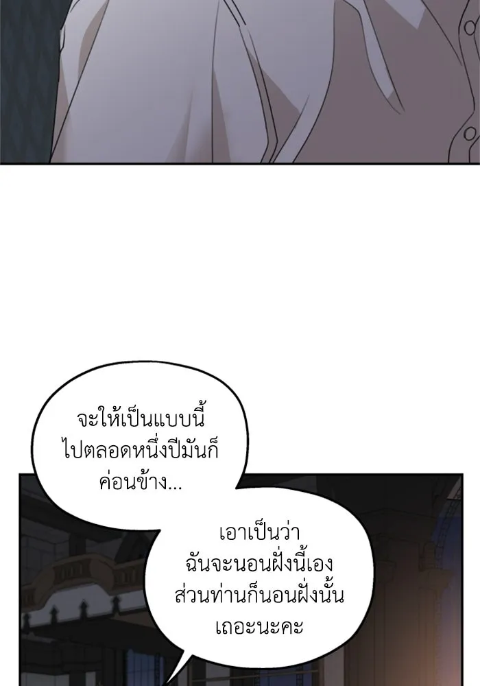 ครอบครัวสามีเห็นทีจะคลั่งรัก ตอนที่ 37 รูปที่ 16